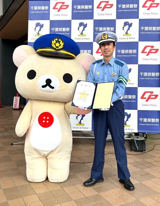 コリラックマ一日警察署長（我孫子警察署）