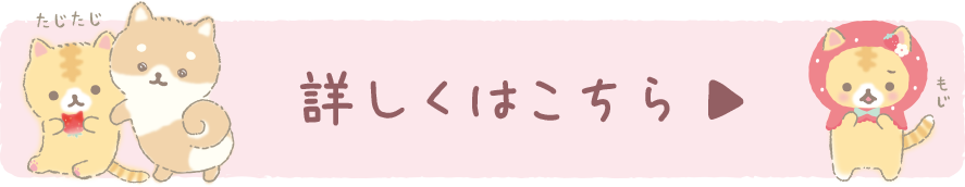 センチ×コロニャ 特設ページはコチラ