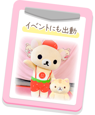 イベントにも出勤！
