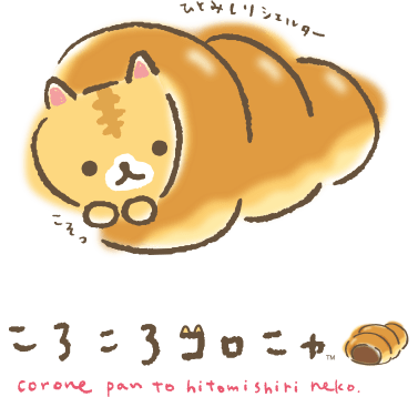 ころころコロニャ