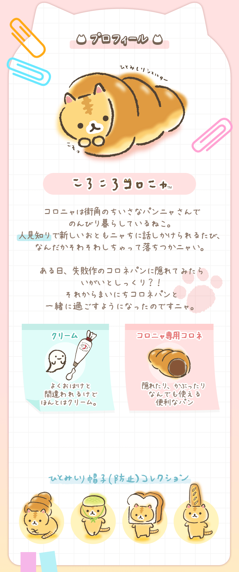 プロフィール
