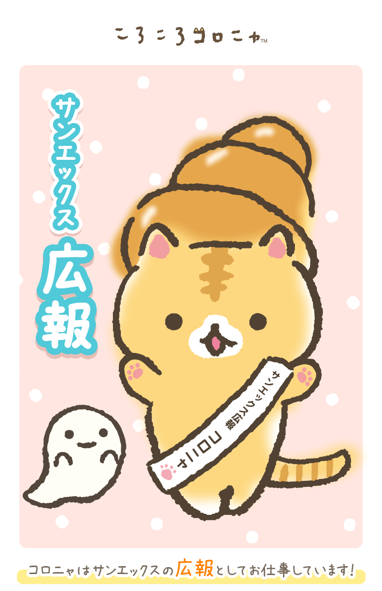 いしよわちゃん