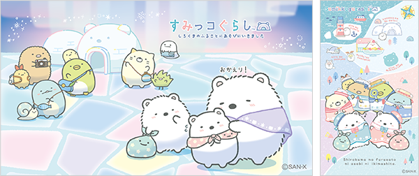 すみっコぐらし