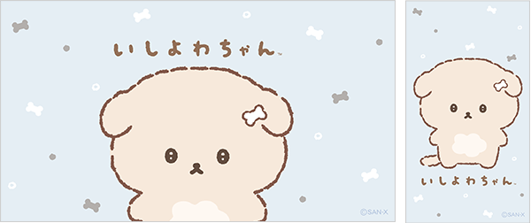 いしよわちゃん