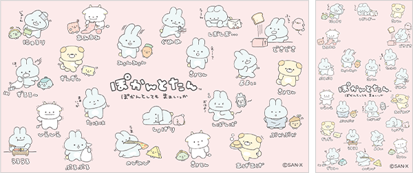 ぽかんとたん