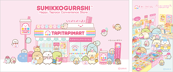 すみっコぐらし