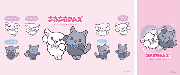 ちあちあラムズ
