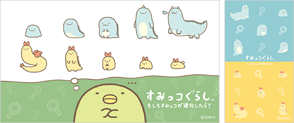 すみっコぐらし