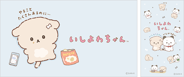 いしよわちゃん