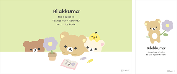 リラックマ