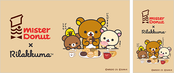 リラックマ