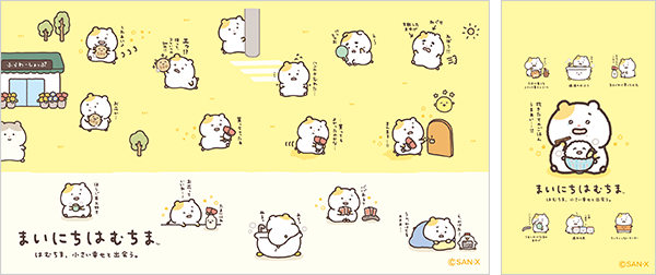 まいにちはむちま