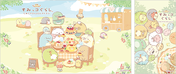 San-xネット 壁紙プレゼント