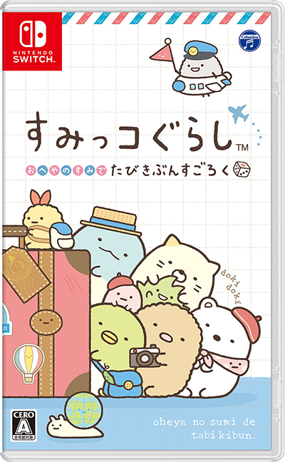 すみっコぐらし　おへやのすみでたびきぶんすごろく【Nintendo Switch】
