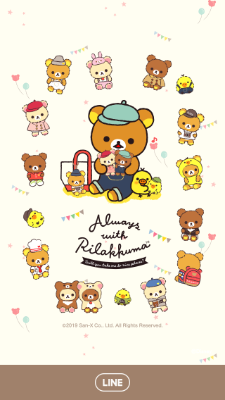 いつでもいっしょ♪リラックマ