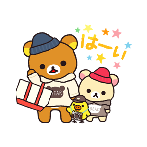 リラックマ～いつでもいっしょリラックマ～