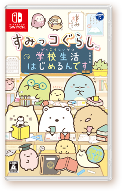 すみっコぐらし 学校生活はじめるんです【Nintendo Switch】