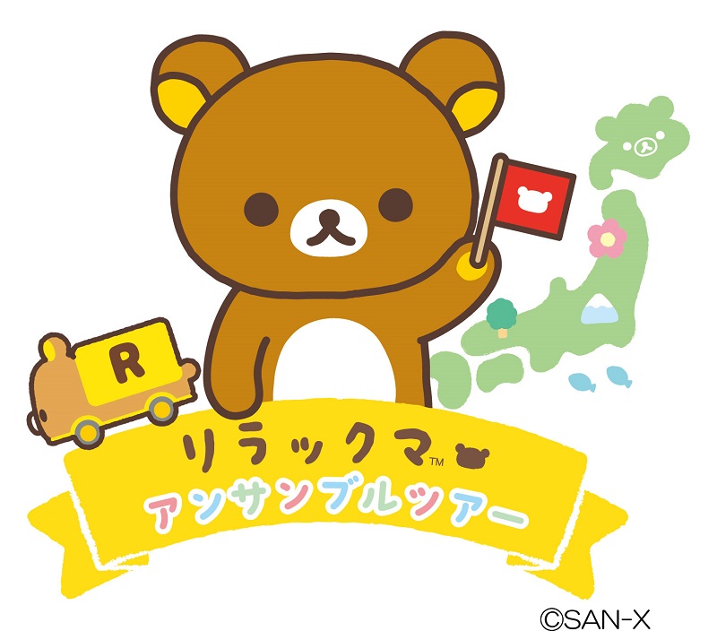 「アンサンブルツアー ～ 一緒に広げよう♪ごゆるりSDGs ～」
