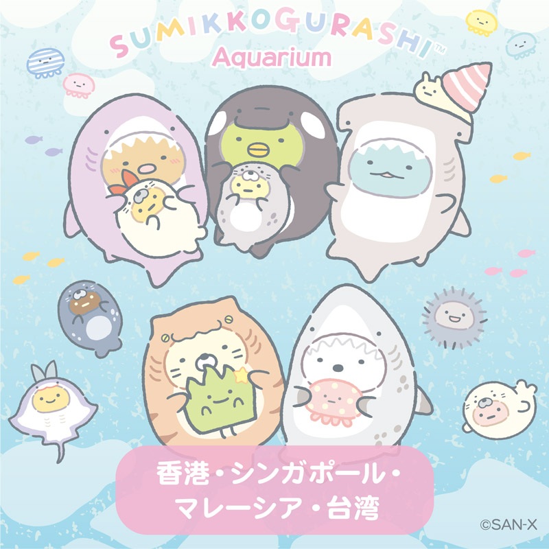 Sumikkogurashi Aquarium in Asia