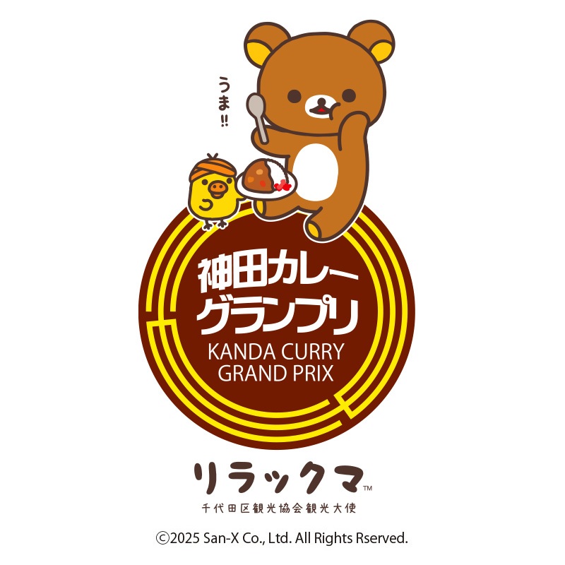 神田カレー街食べ歩きスタンプラリー2025