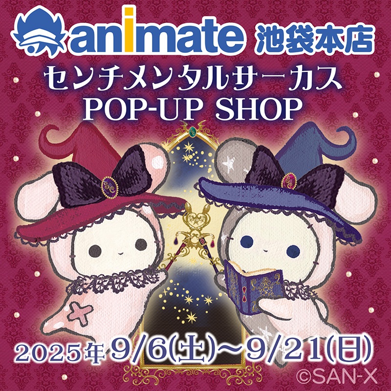 「永遠の魔法と願いのグリモワール POP-UP SHOP」inアニメイト池袋本店