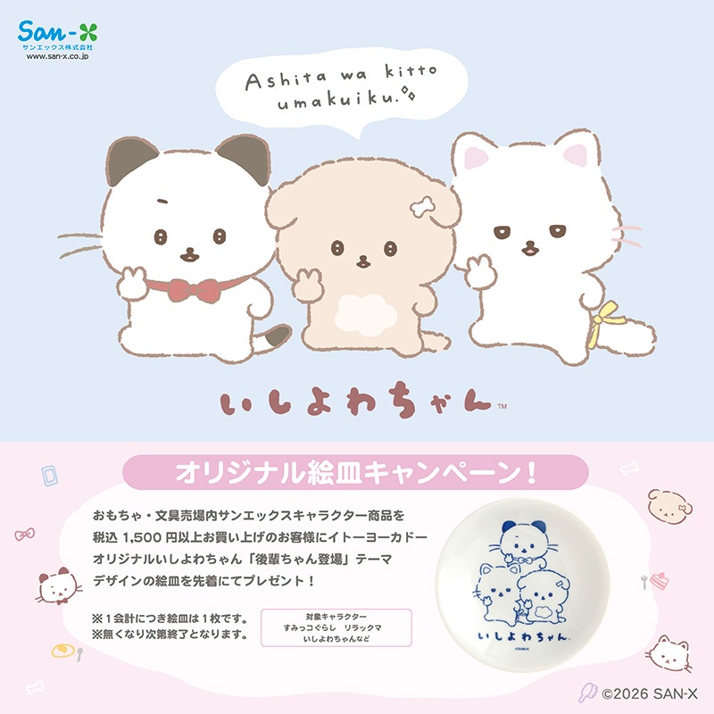 期間限定セール⭐️超レア⭐️ 次の日ケロリ　　ストラップ　san-x けろけろ (@HpS6uVTOcEjymkN) / Posts / X