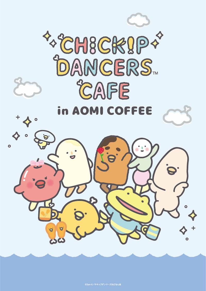 チキップダンサーズと青海珈琲のコラボカフェ開催中☆