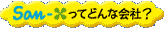 San-X ĂǂȉЁH