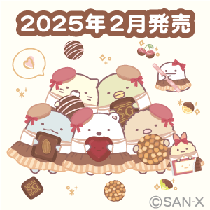 喫茶すみっコでチョコレートフェア