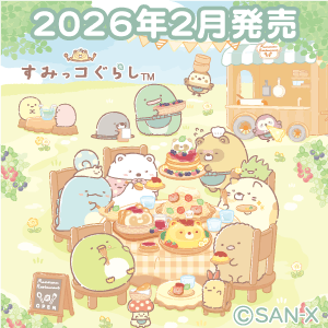 すみっコぐらし_たぬきのまんまるレストラン