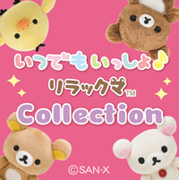 リラックマcollection