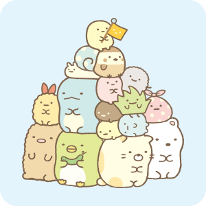 すみっコぐらし