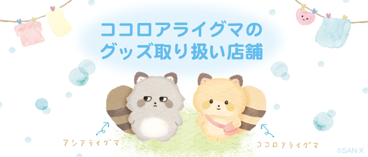 San Xネット San Xネット