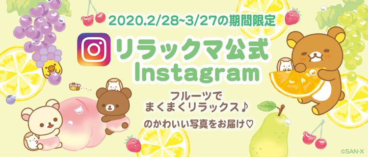 インスタグラム