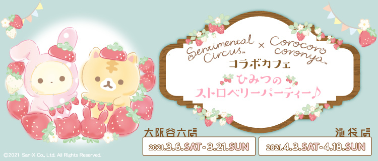 San Xネット San Xネット