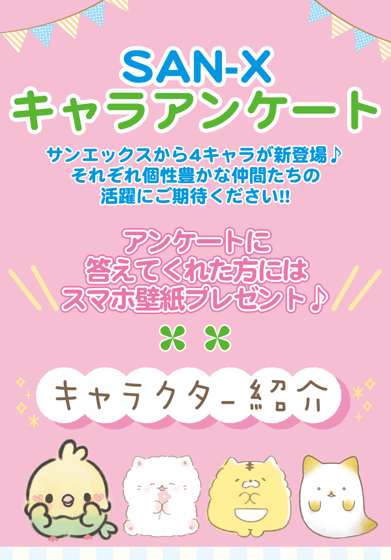 San Xネット San Xネット