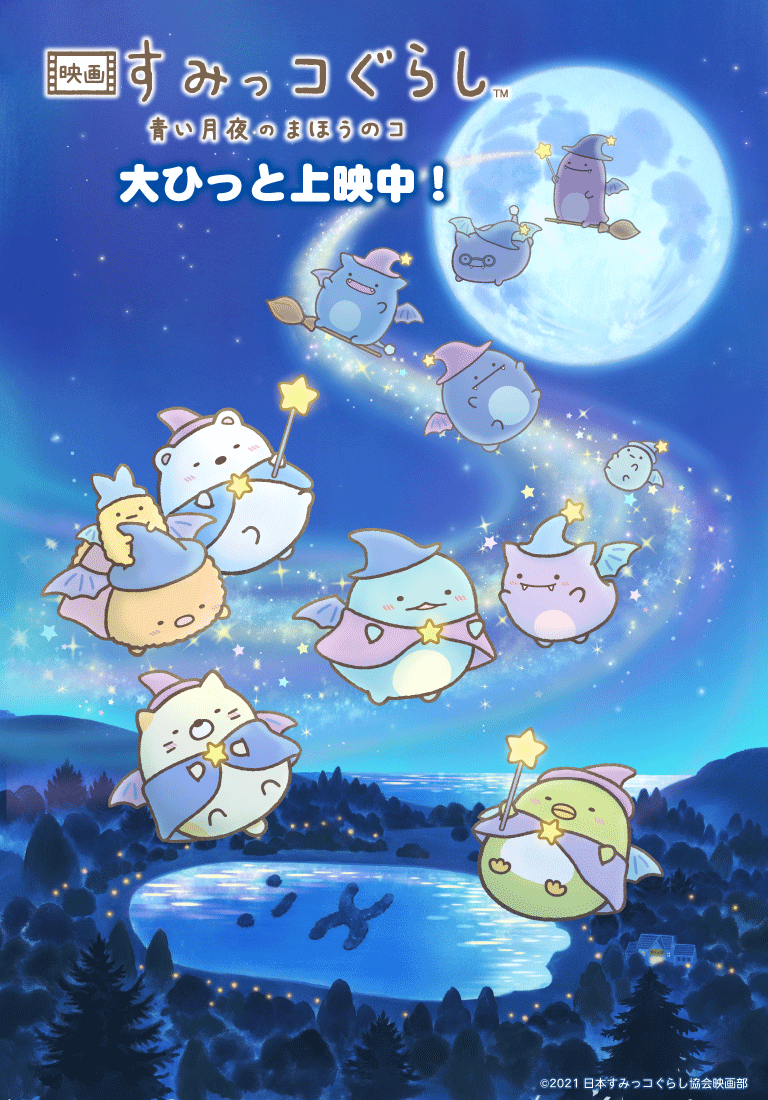 San Xネット
