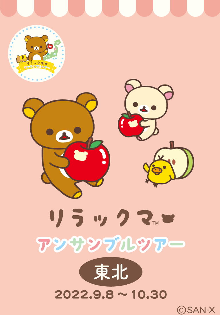 San Xネット