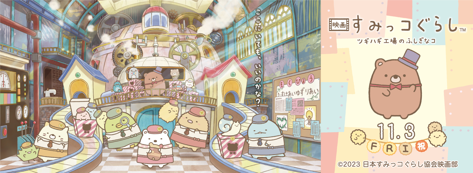 SG_映画