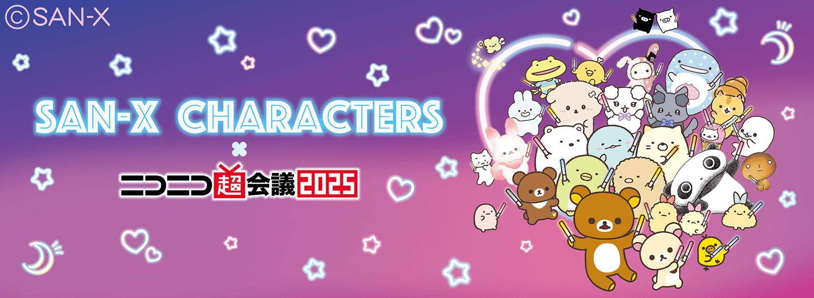 ニコニコ超会議2025