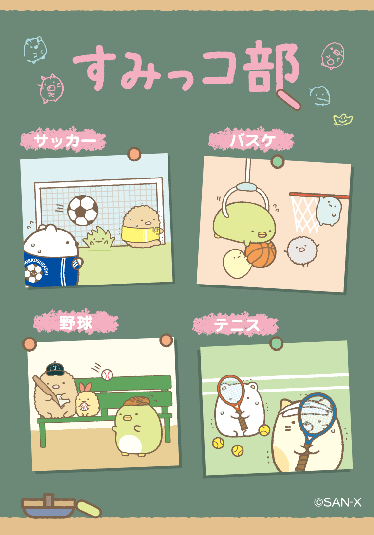 みすみっこ ページ トーヨー キラキラちよがみ15cm すみっコぐらし 6枚(2柄×3枚