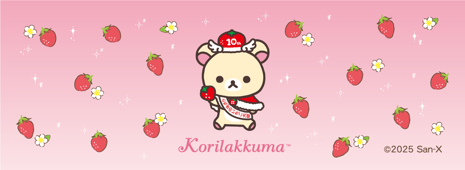 コリラックマ_いちご大使