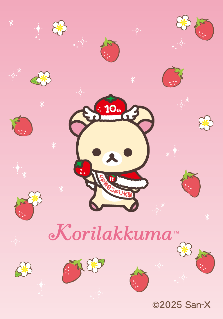 リラックマ ごゆるりサイト