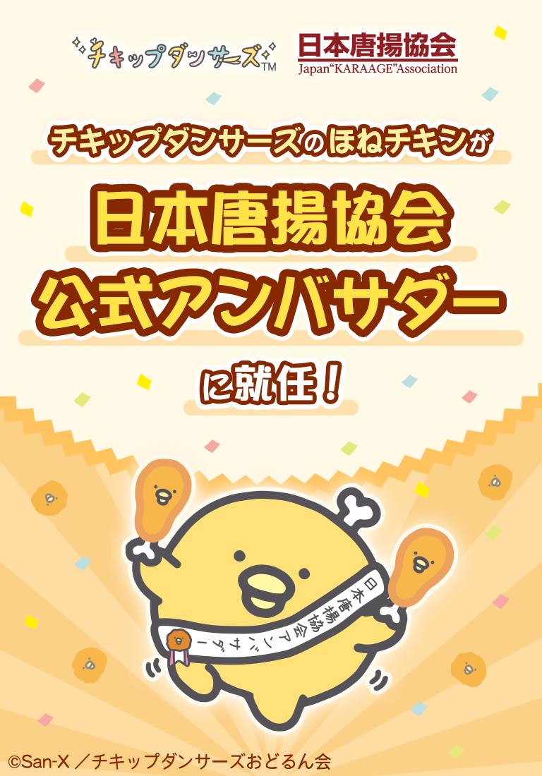 San-xネット