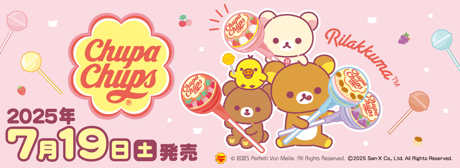 リラックマ_チュッパチャプス