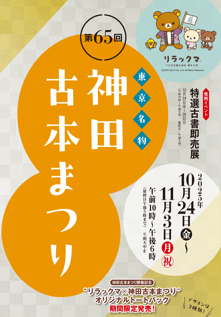新品未使用品　サンエックス下敷きセット Amazon.co.jp: サンエックス(San-X) ゴーゴースクール すみっコ
