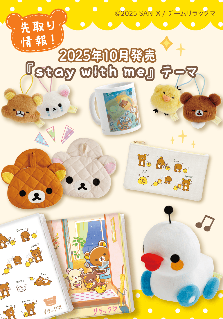サンエックス スノーランドフレンズ 鉛筆キャップ　37個セット　未開封 サンエックス スノーランドフレンズ 鉛筆キャップ 37個セット 未