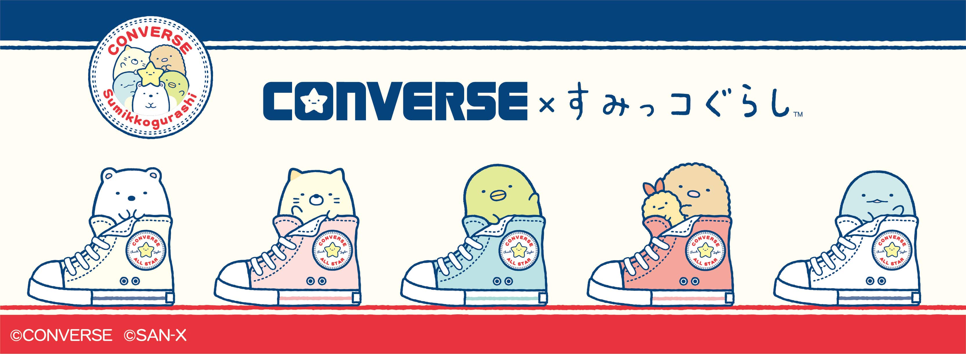 CONVERSE_すみっコぐらし