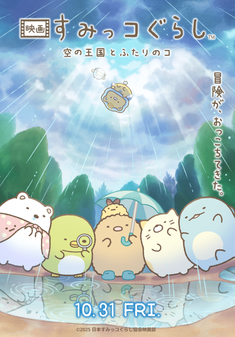 楽天市場】すみっコぐらし ぬいぐるみ Lサイズ しろくま