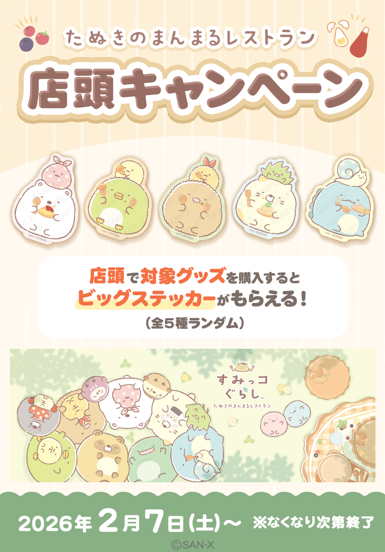 ⚠️最終価格⚠️⭐️超レア⭐️ 次の日ケロリ ストラップ san-x 公式